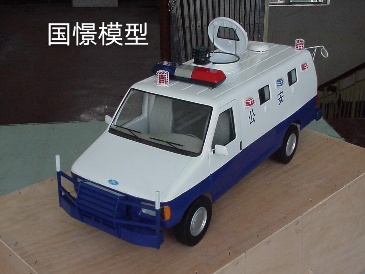 靖州车辆模型