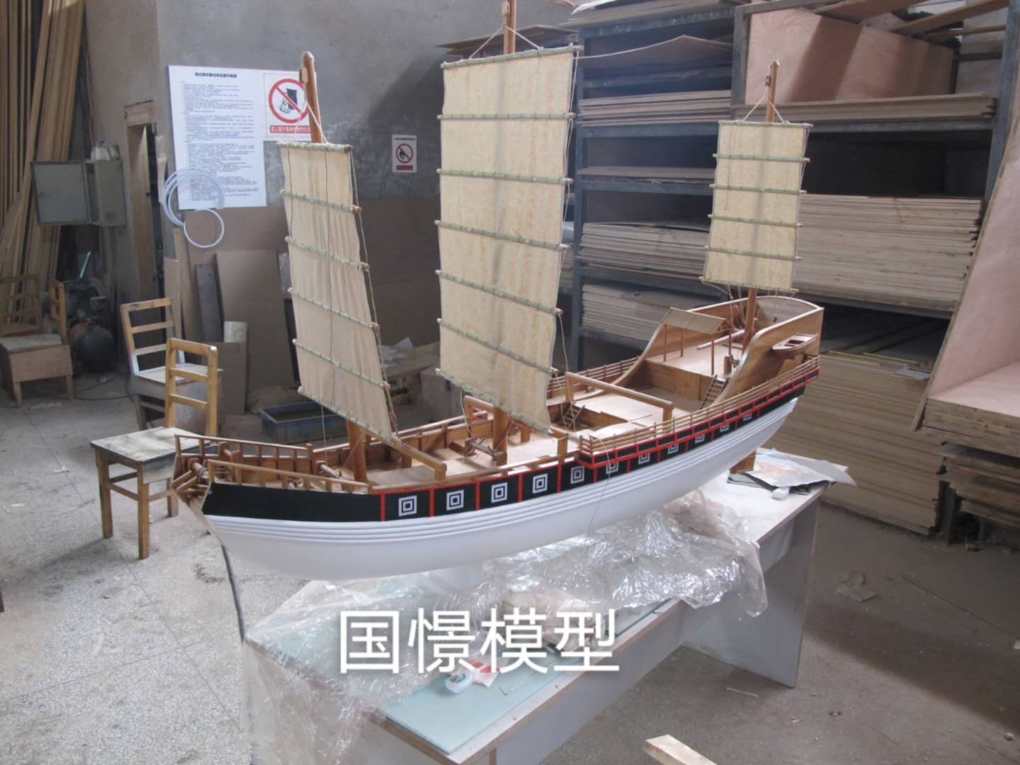 靖州船舶模型