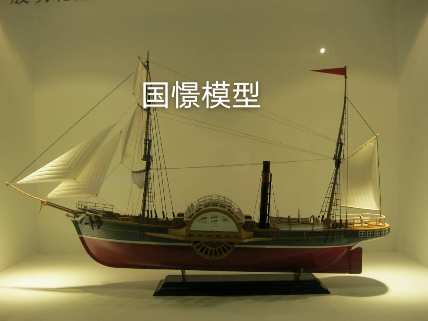 靖州船舶模型