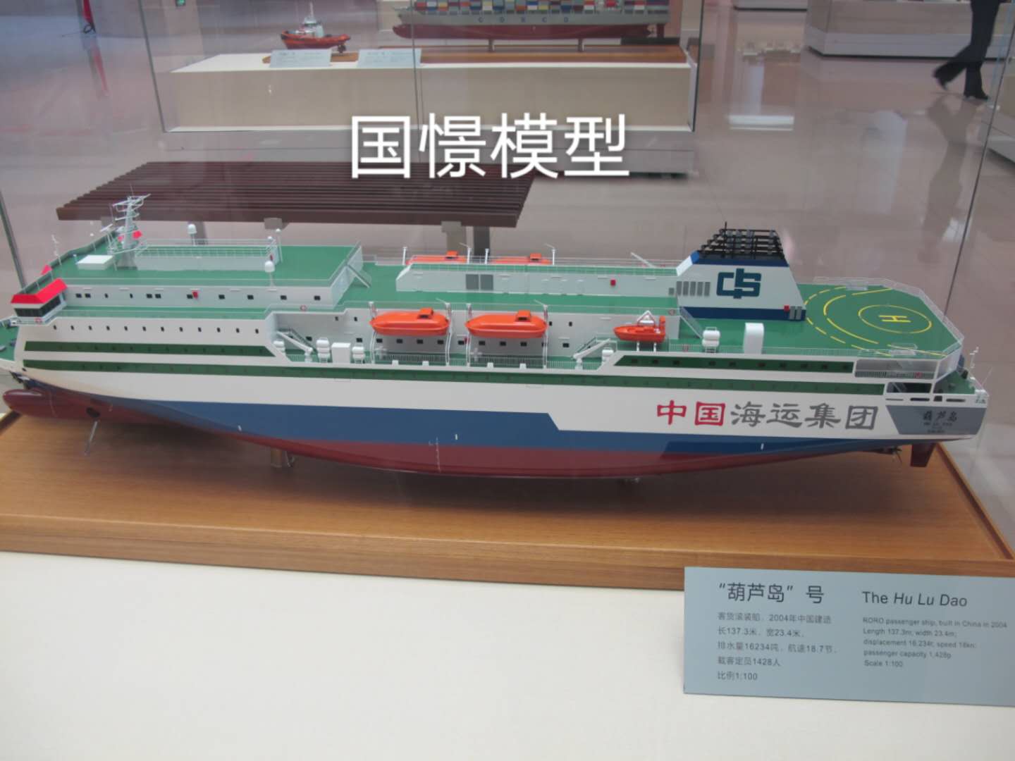 靖州船舶模型