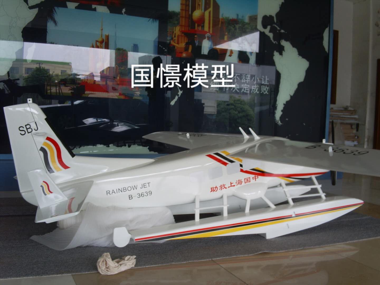 靖州飞机模型