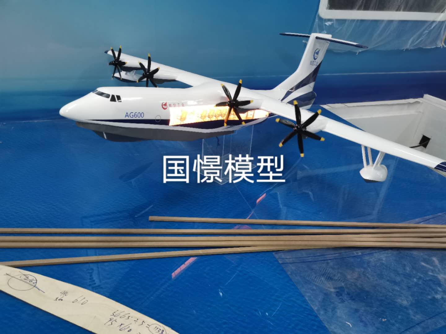靖州飞机模型