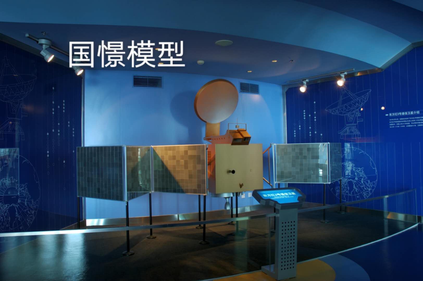 靖州航天模型
