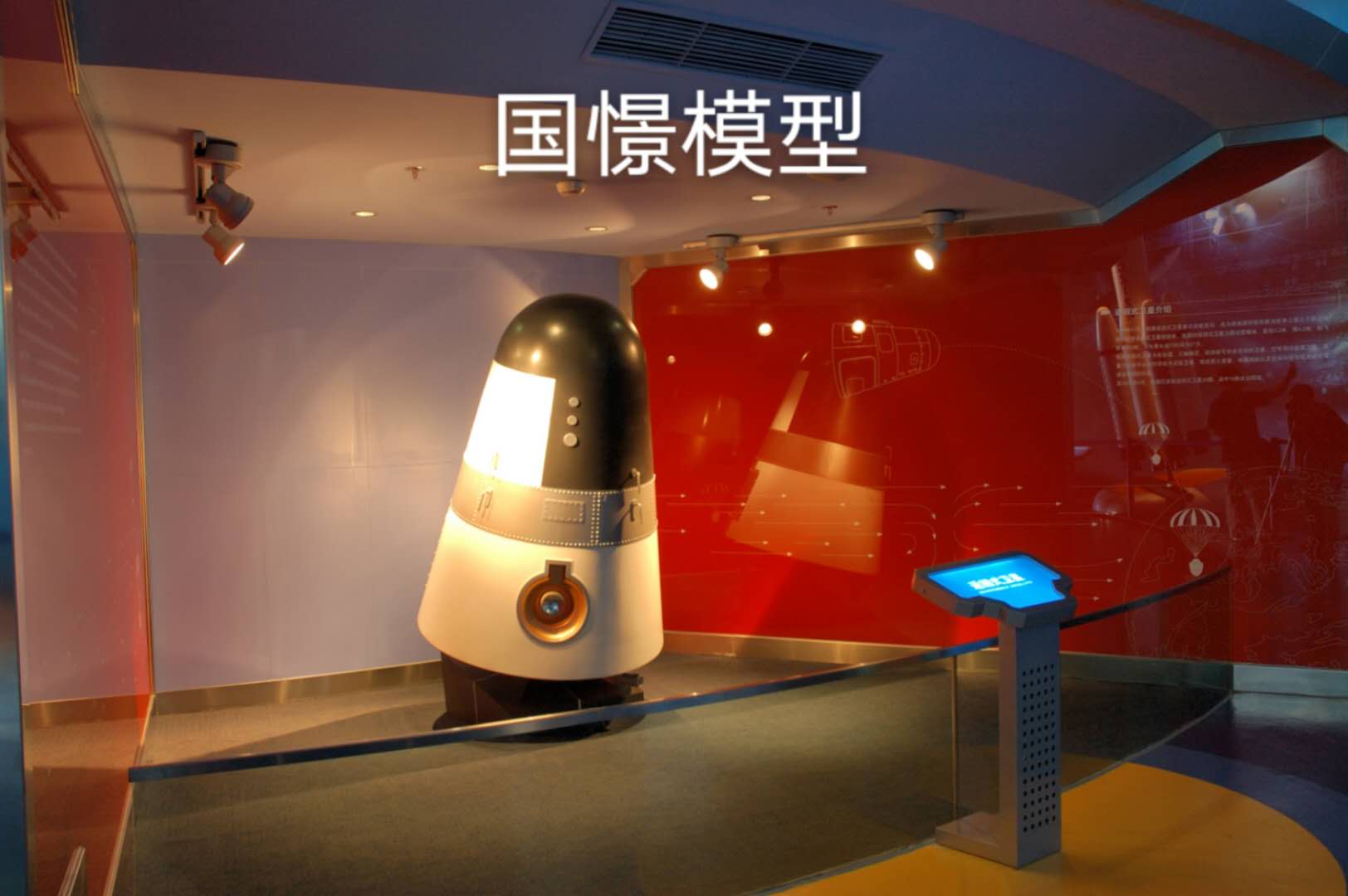 靖州航天模型