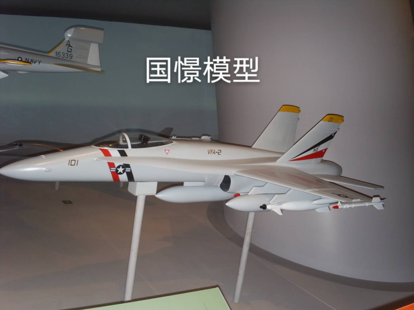 靖州军事模型