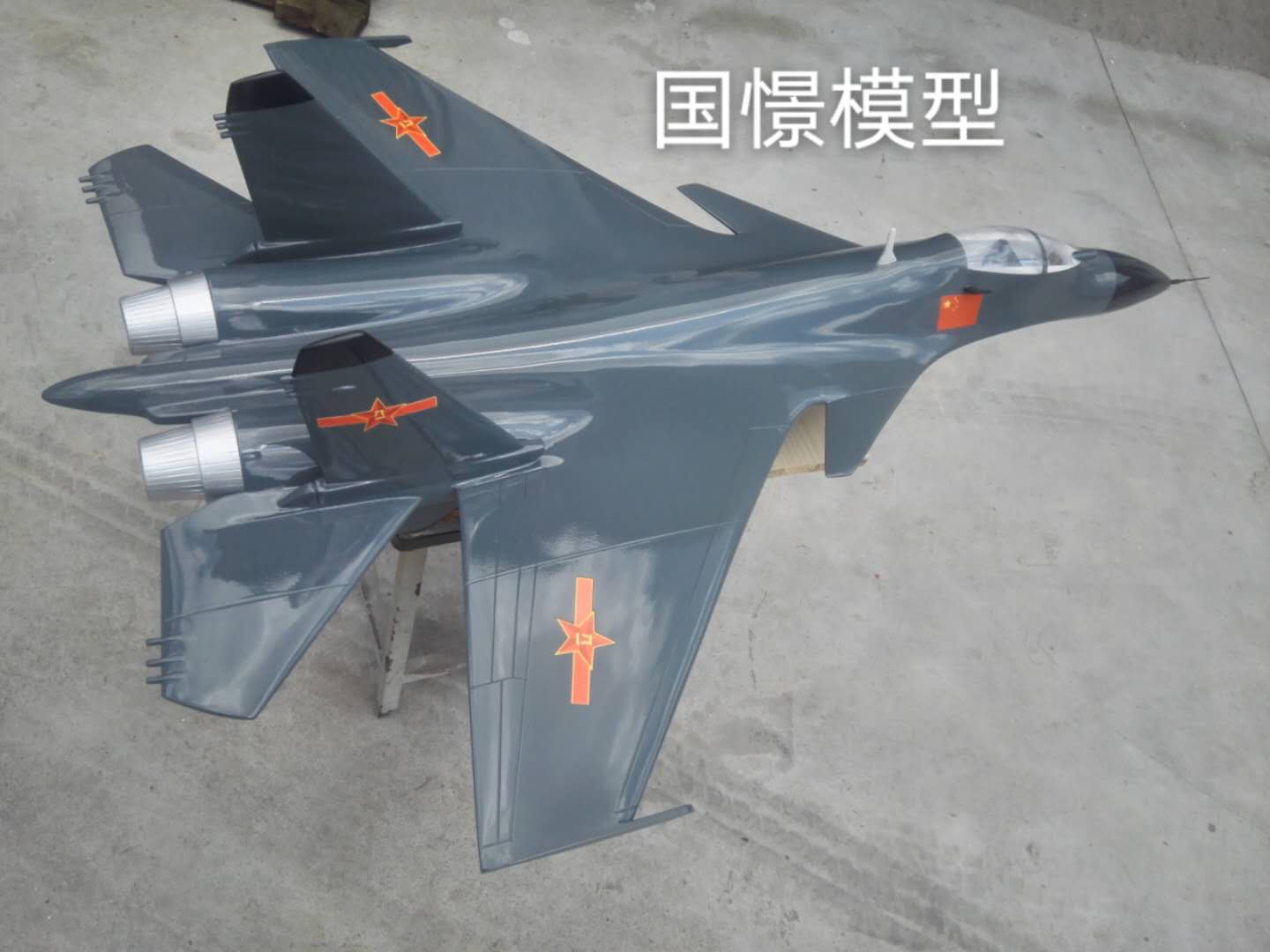 靖州军事模型