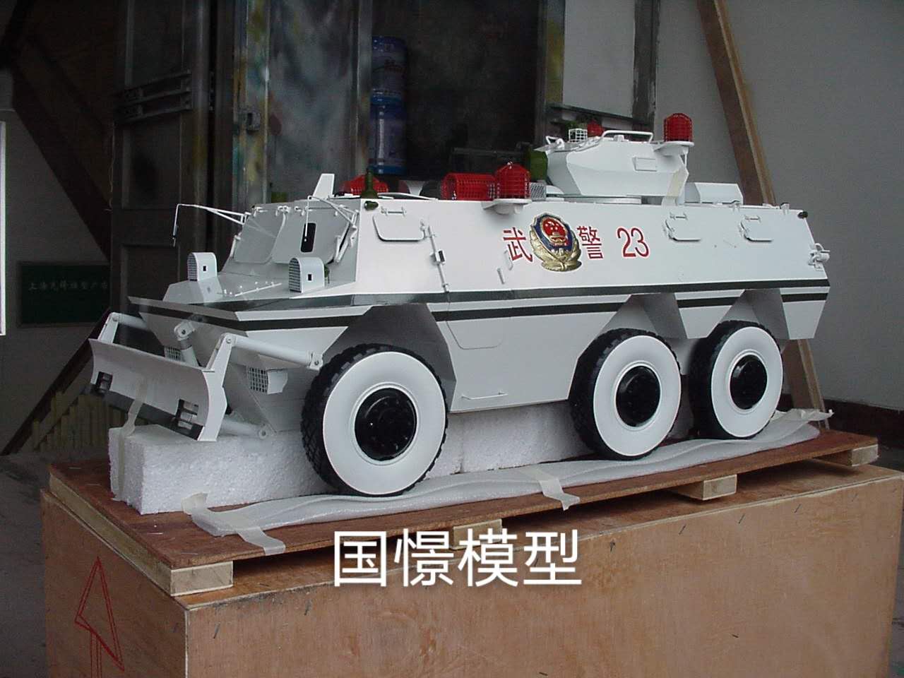 靖州军事模型